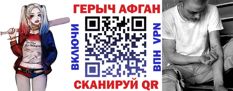 ГЕРОИН гречка  Бородино 