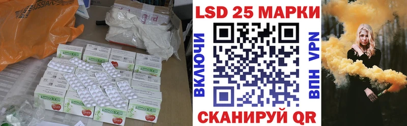 хочу Бородино Лсд 25 экстази кислота