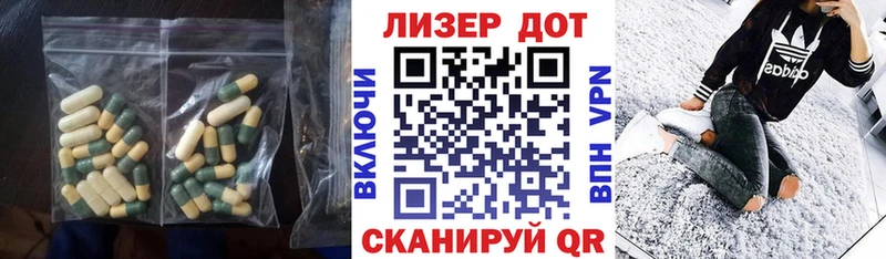 ЛСД экстази кислота Бородино