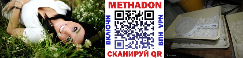 МЕТАДОН methadone  Бородино 